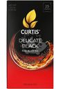 Чай черный Curtis Delicate Black 25х1.7г