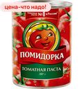 Томатная паста ПОМИДОРКА,  380 г 