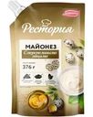 Майонез Restoria с перепелиными яйцами 67% 400мл