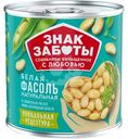 Фасоль Знак Заботы натуральная белая, 400г