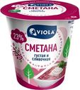 Сметана VIOLA 23%, без змж, 315г