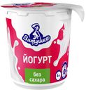 Йогурт без сахара Вятушка 4% 180гр БЗМЖ