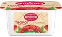 Творог мягкий Вкуснотеево малина 5%, 120г
