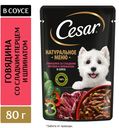 Влажный корм Cesar  Natural Goodness для взрослых собак, с г