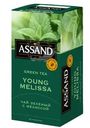 Чай зеленый Assand Young Melissa с мелиссой 25x1.5г