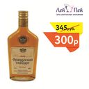 Коньяк Российский Французский Стандарт 3* 0,25 л. 40% Россия 1*24