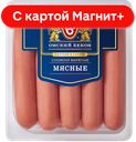 ОМСКИЙ БЕКОН Сосиски Мясные 470г МГС (Омский Бекон):4
