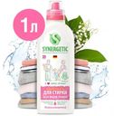 Гель для стирки белья Synergetic биоразлагаемый, 1 л