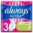 Прокладки Always Ultra super 8шт