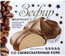 Зефир в молочном шоколаде ЗГДиОП им.В.П.Пастухова кофейный Первый шоколатье кор, 60 г