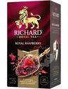Напиток чайный Richard Royal Raspberry, 25x1.5г