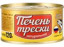 Печень трески натуральная Вкусные консервы, 120 г