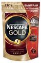 Растворимый кофе Nescafe Gold, с добавлением молотого жаренного кофе, 130г