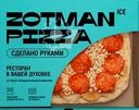 Пицца ZOTMAN Римская Пепперони