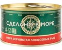 Икра лососёвых рыб красная зернистая Сделано в море, 140г