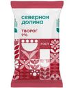 Творог Северная Долина 9%, 180г