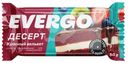Пирожное  Evergo Красный Вельвет протеиновое глазированное с начинкой, 50г