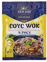 Соус WOK кисло-сладкий с грибами шиитаке к рису, 80г