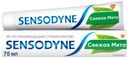 Зубная паста Sensodyne с фтором, 75 мл