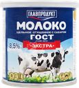 Молоко сгущенное ГЛАВПРОДУКТ цельное с сахаром Экстра 8,5% без змж ГОСТ, 380г