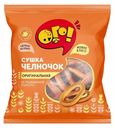 Сушки Ого! Челночок по традиционной технологии 200 г