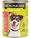 Корм для собак Вкусмясина с ягнёнком, 340 г
