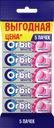 Жевательная резинка ORBIT Bubblemint, 13,6г