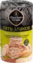 Хлебцы хрустящие Доктор Граин пять злаков 80г