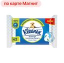 KLEENEX Влажная туал/бум Классик Клин 42шт(Кимберли):12