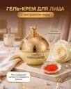 Гель-крем для лица, SADOER, 30 г, в ассортименте