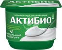 Биойогурт АКТИБИО Натуральный 3,5%, без змж, 130г