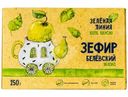 Зефир Белёвский яблоко Зелёная Линия, 250г