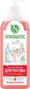 Средство для мытья посуды и детских игрушек SYNERGETIC биоразлагаемое с ароматом арбуза