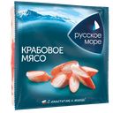 Крабовое мясо РУССКОЕ МОРЕ, охлажденное, 200г