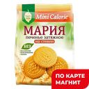 MINI CALORIE Печенье Мария затяж н/стевии 250г(Диет пром):8