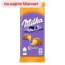 Шоколад МИЛКА, с карамельной начинкой, 90г