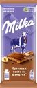 Шоколад молочный MILKA с добавлением ореховой пасты и дробленным фундуком