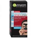 Маска для лица Чистая кожа Актив, Garnier, 50 мл