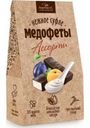 Суфле медовое Берестов А.С. «Медофеты» ассорти в шоколаде, 150 г