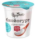 Биойогурт Царка с бифидобактериями 6%, 400 г