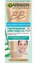 ВВ-крем для лица Garnier Slin Naturals Гиалуроновый Алоэ уход 5в1, 50 мл