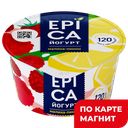 Йогурт EPICA малина-лимон, 4,8%, 130г