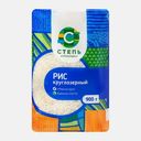 Крупа рисовая Степь круглозерная 900г