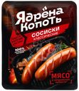 Сосиски Ядрена копоть Классические охлажденные 300г