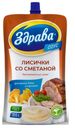Соус майонезный Лисички со сметаной 42% Здрава 200гр