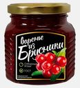 Варенье брусничное 330г
