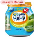 Пюре ФРУТОНЯНЯ, Яблочное, 100г
