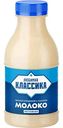 Молоко сгущенное цельное Любимая классика с сахаром 8,5%, 530 г