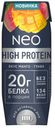 БЗМЖ Коктейль молоч Neo High Protein высокобелковый манго/гу