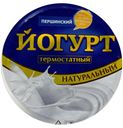 Йогурт термостатный «Першинское» натуральный 8%, 125 г